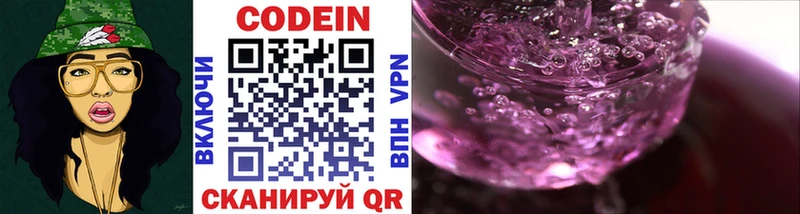 Кодеиновый сироп Lean напиток Lean (лин) Дмитров