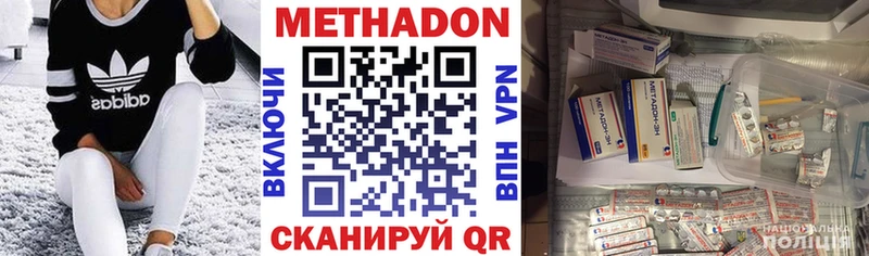 МЕТАДОН methadone  MEGA зеркало  Дмитров 
